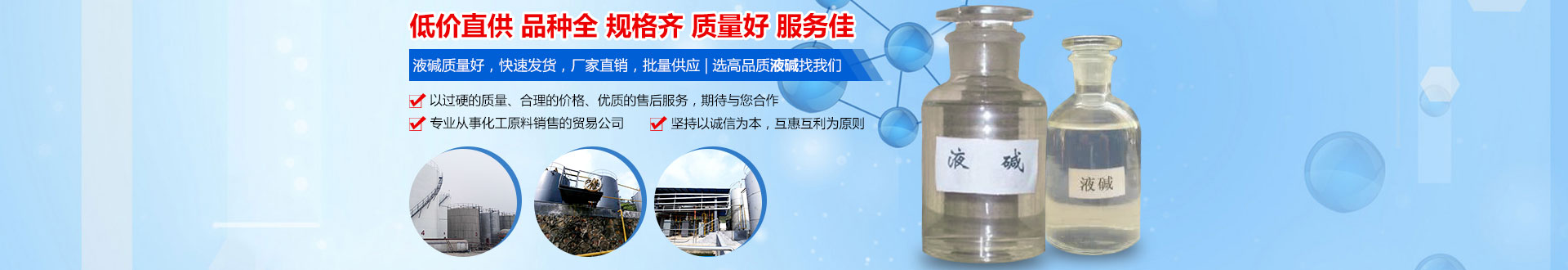 津市市裕津物資有限公司_湖南氨水價格|硫酸批發(fā)|硝酸哪里有賣 津市市裕津物資有限公司_湖南氨水價格|硫酸批發(fā)|硝酸哪里有賣